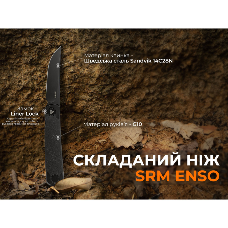 Ніж складаний SRM Enso 131M-GB, чорний