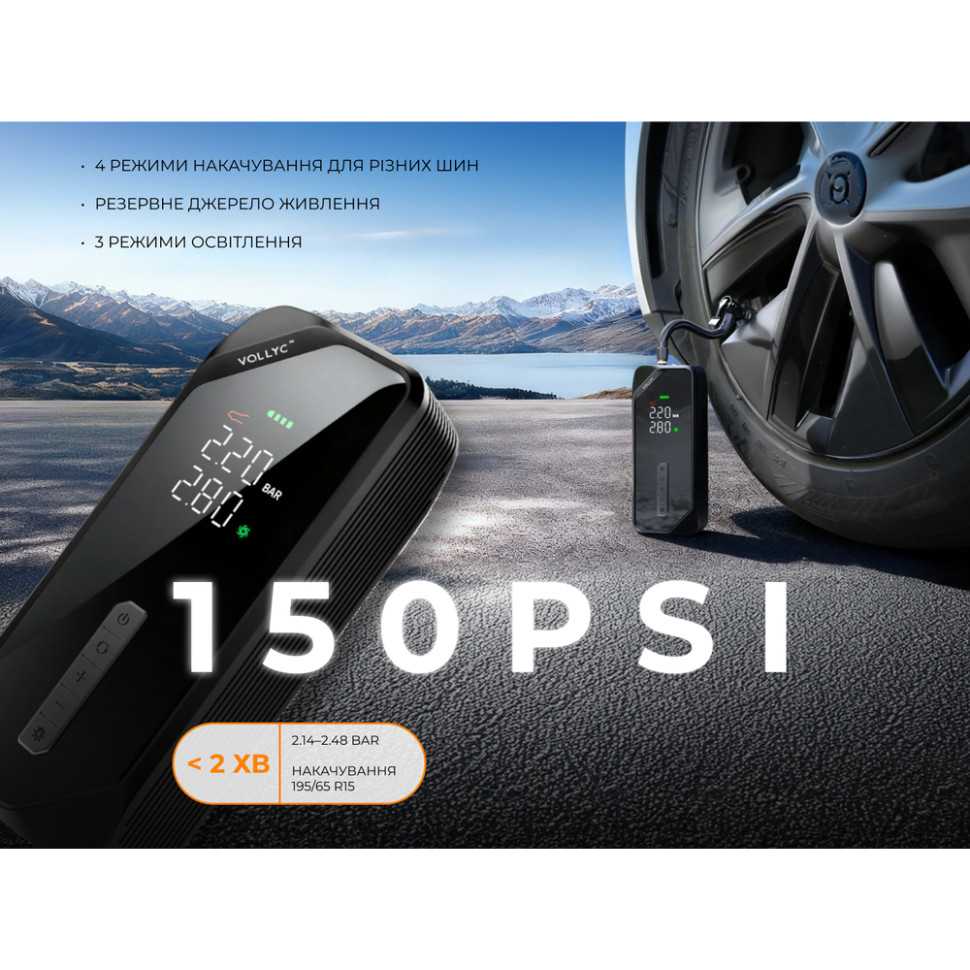 Насос-ліхтар-powerbank автомобільний Vollyc Evo Tire Pump by Flextail, 150 PSI, 1500 mAh
